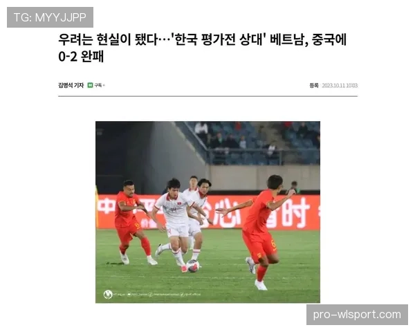 2026世界杯官方资格比较条件解析